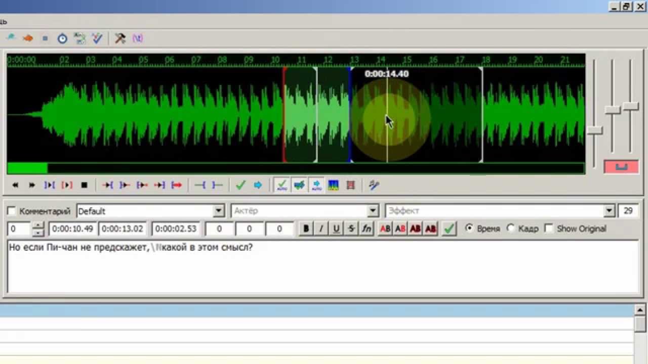 5. Тайминг в програме Aegisub. Как объеденить строки. (Timing Aegisub. How to merge rows)