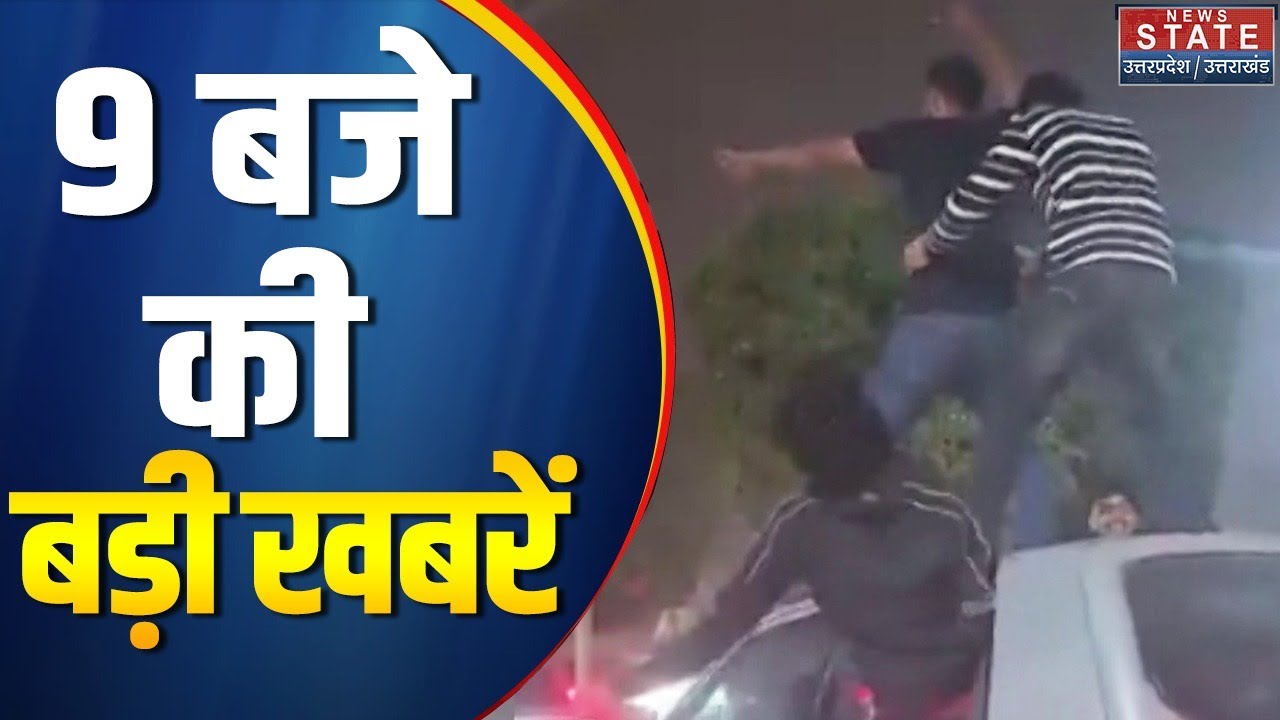 Delhi-NCR Weather Update । Magh Mela 2026 । । CM Yogi Bareilly Visit । Noida New Year Hooliganism