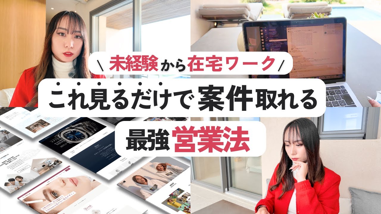 【完全在宅ワーク】フリーランスとして仕事を見つける具体的な方法｜おすすめの探し方と準備