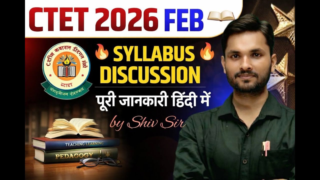 CTET 2026 One Shot Revision 🚀 | सीटेट Complete तैयारी | Sure Shot Questions
