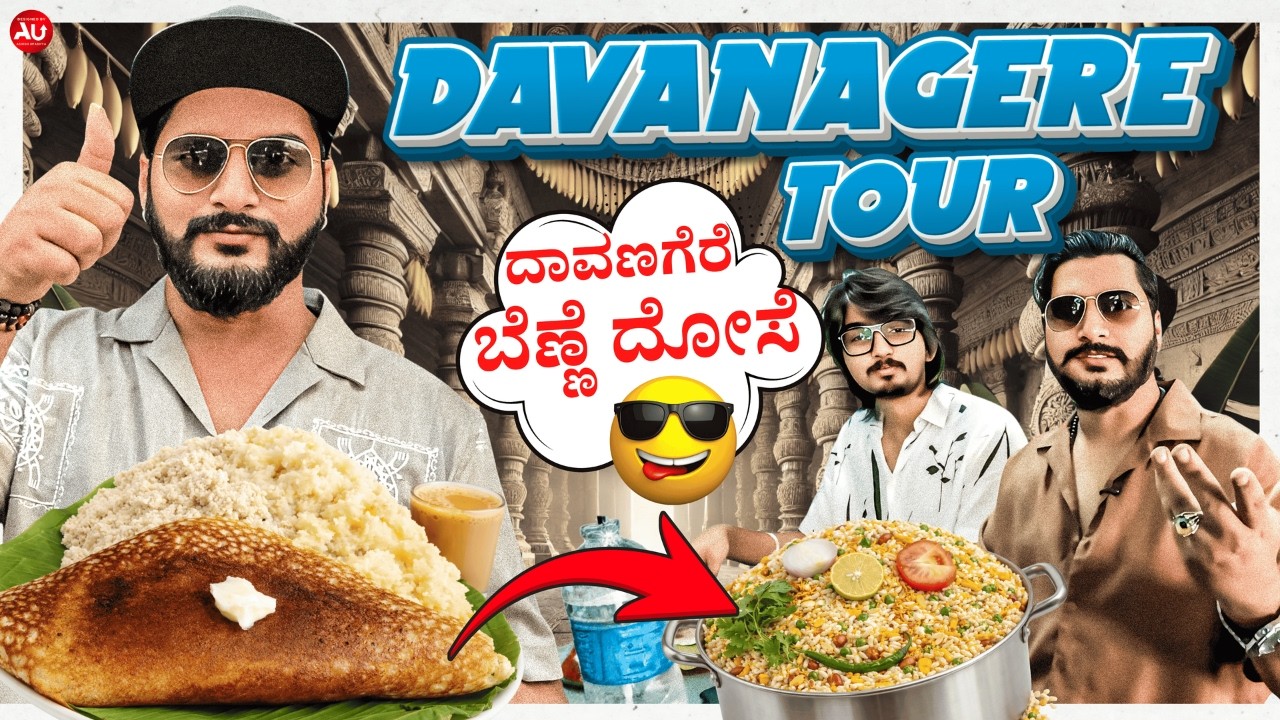 Davangere Benne Dose 😍 Friends ಜೊತೆ Full Tour |Travel Vlog Kannada | Niranjan Deshpande