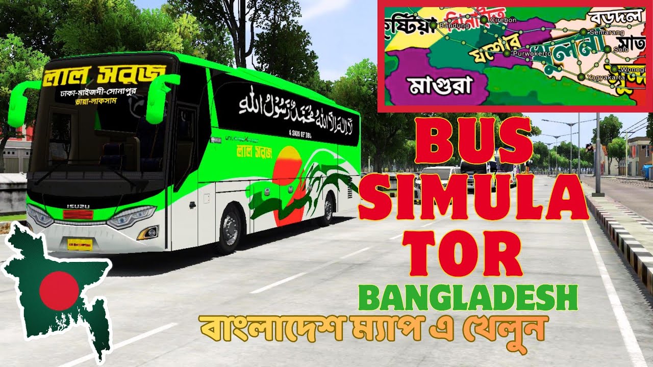 #update Bus Simulator Bangladesh Map 🇧🇩😲 Bus Simulator Indonesia বাংলাদেশ ম্যাপ এ খেলুন #bussid