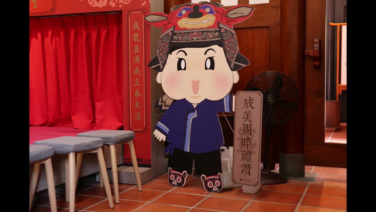 260307成美園區 R50