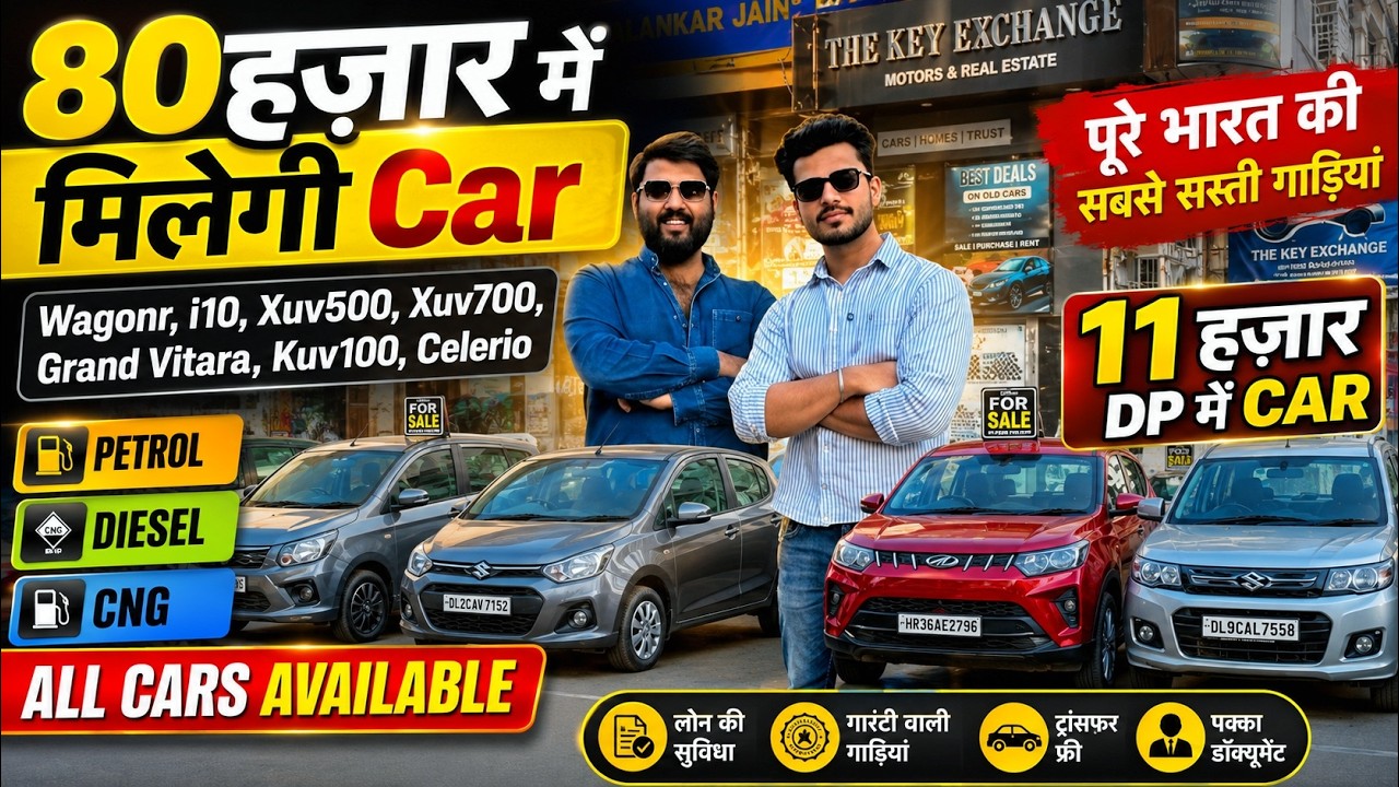 Biggest Used Car At The Key Exchange,Delhi Car Bazar, second hand car in delhi, used car