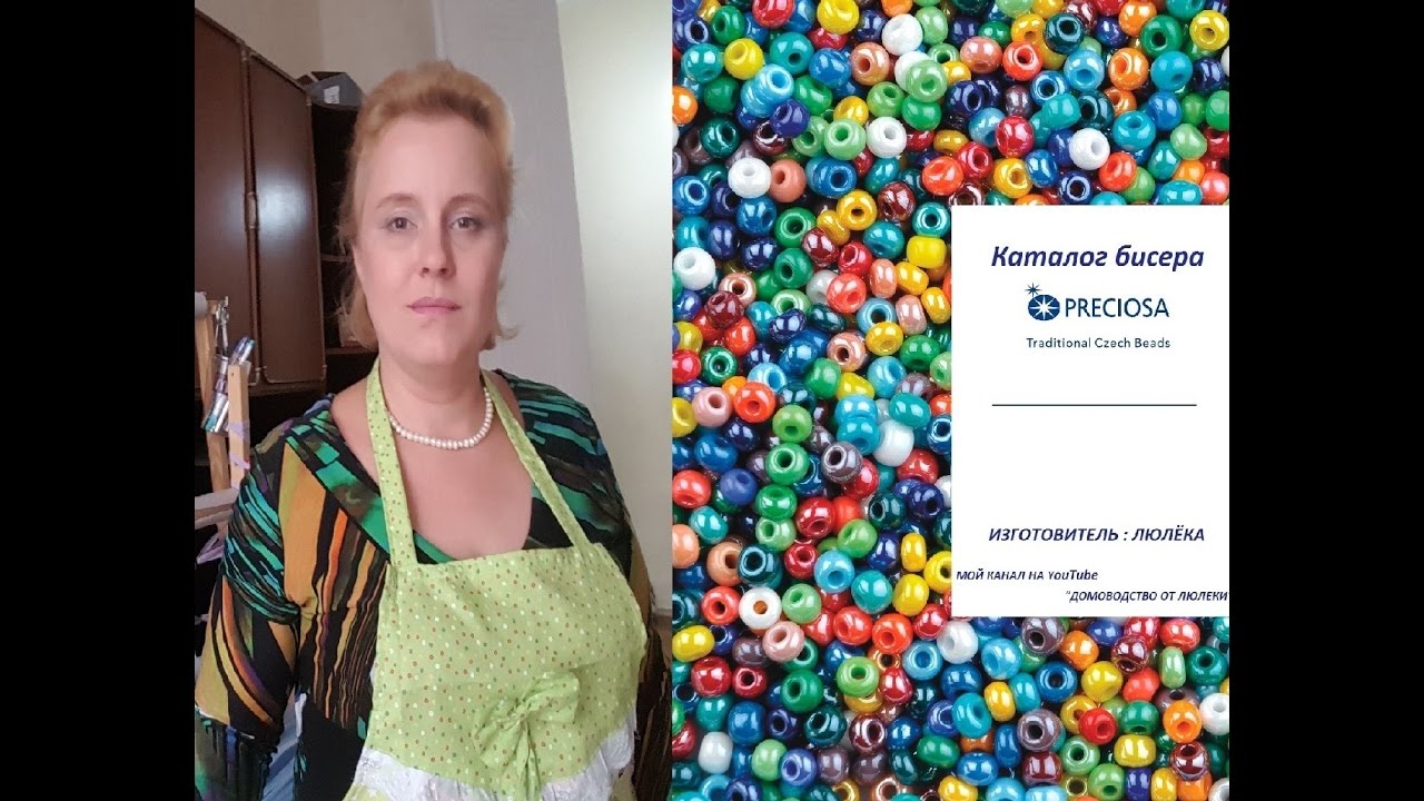 Карта цветов бисера  ,1 часть (с чего все началось)