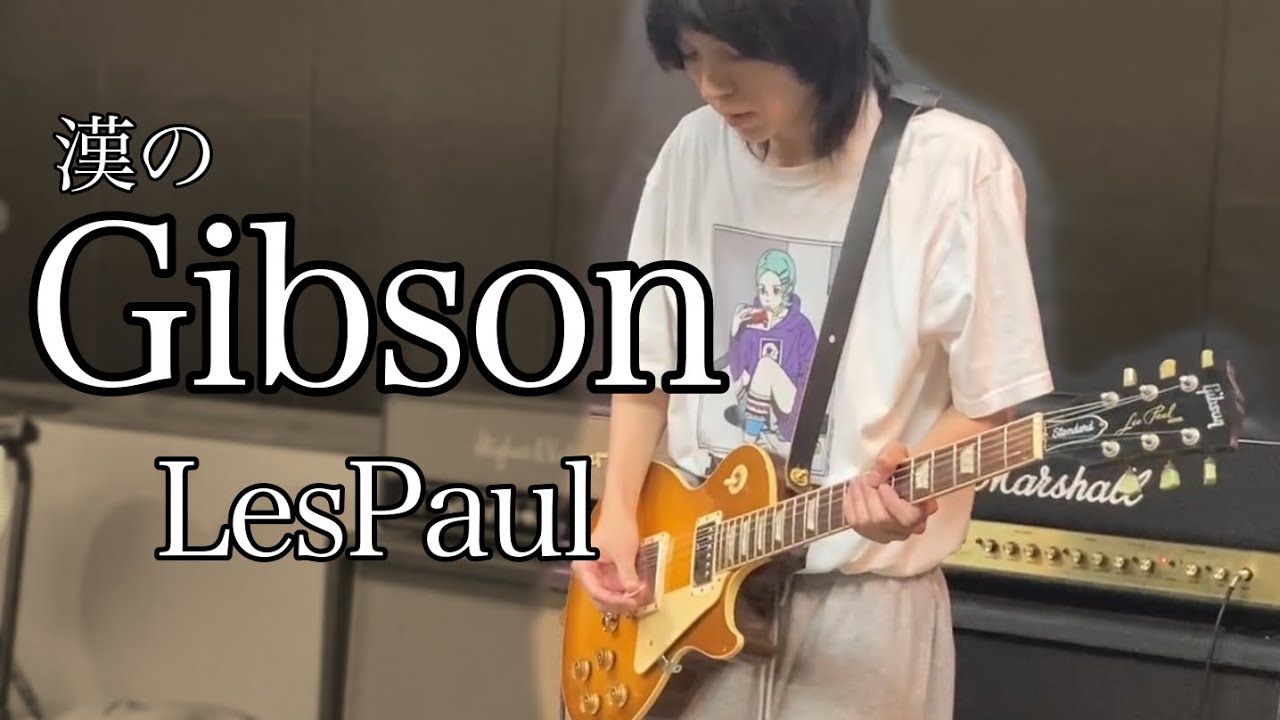 【my new gear…】ハードオフでお宝みつけた　Gibson Les Paul standard 1994製