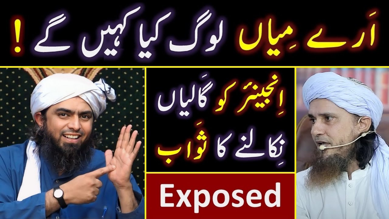 ❤️ Reply to Mufti Tariq Masood حفظہ اللہ on 