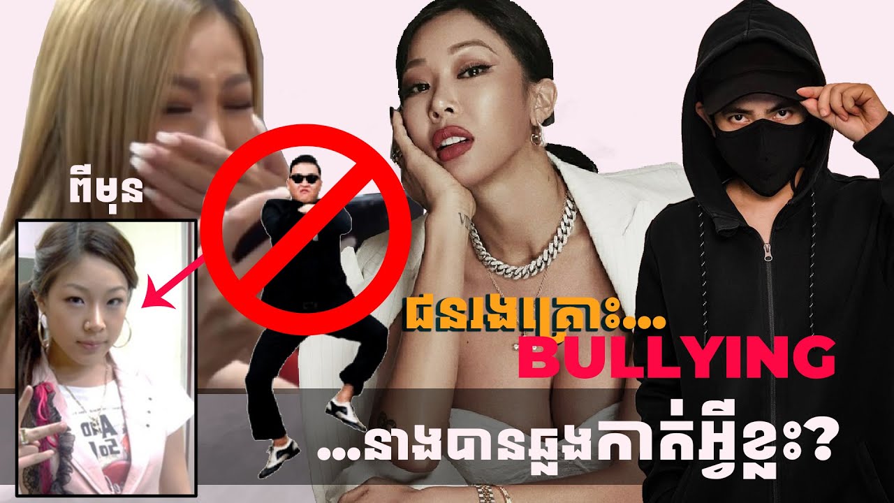 JESSI គឺជាអ្នកណា? (Documentary)