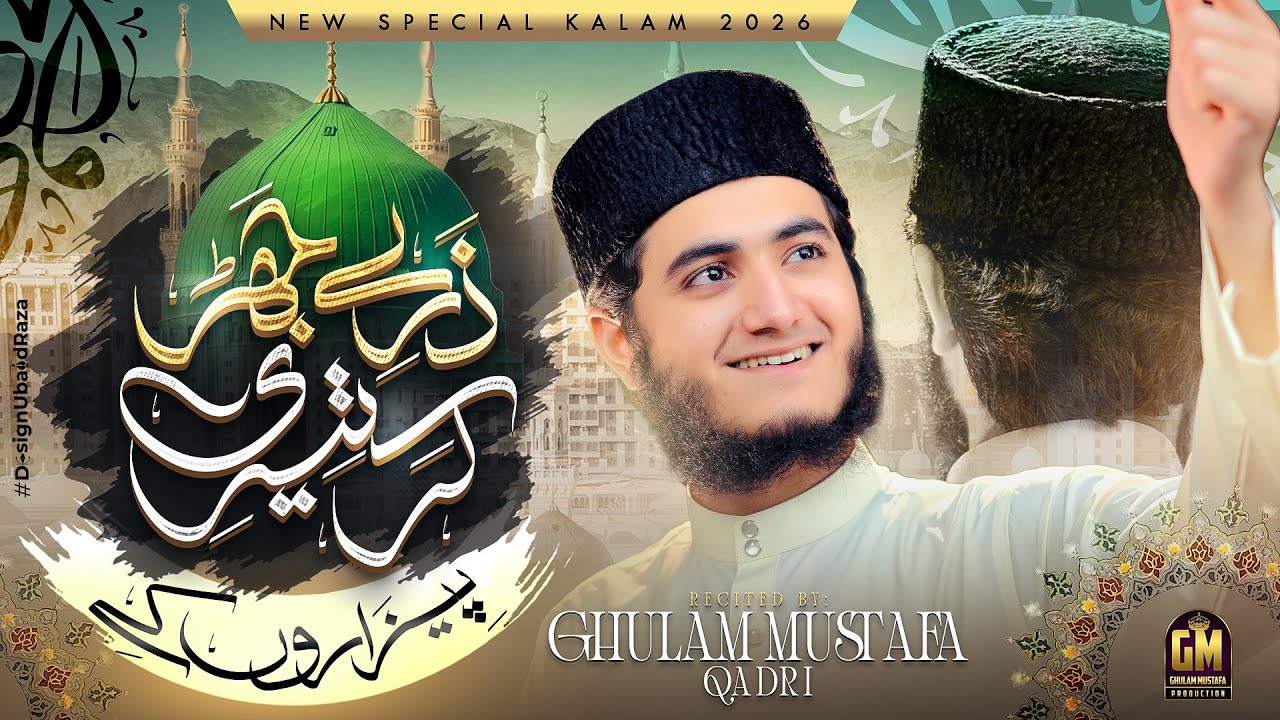 Zarre Jhar Kar Teri Pezaron Ke | Kalam E Ala Hazrat | Ghulam Mustafa Qadri |
