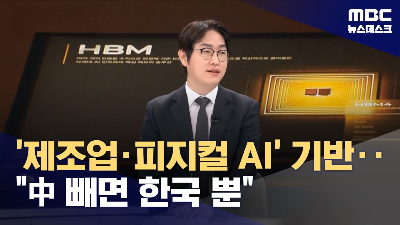 하정우 AI수석 출연 