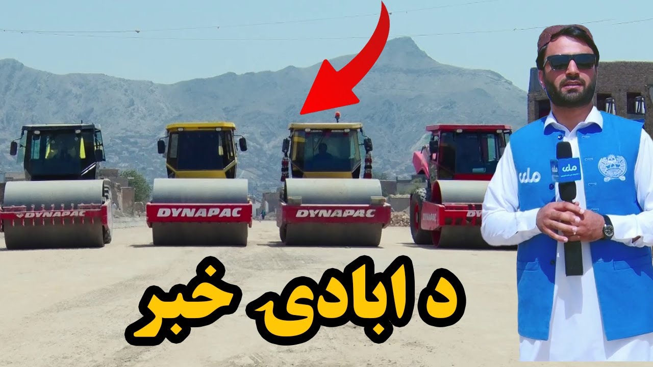 ملي راپور: د کابل ښار په اوومه ناحیه کې د یوه سړک د جوړېدو چارې په چټکۍ سره روانې دي