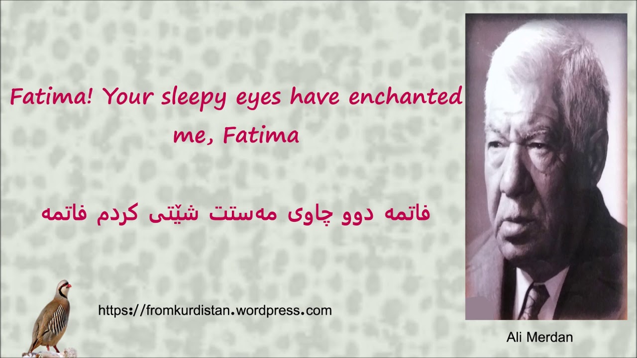 Ali Merdan- Fatima- English Translation عەلیمەردان- فاتمە- تێکست