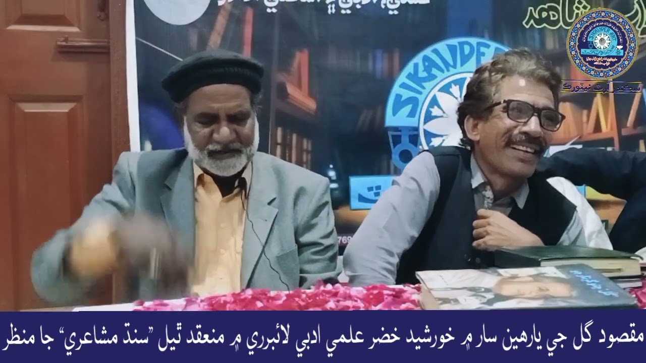 Munir Kamal Ghazali is Reading his poetry