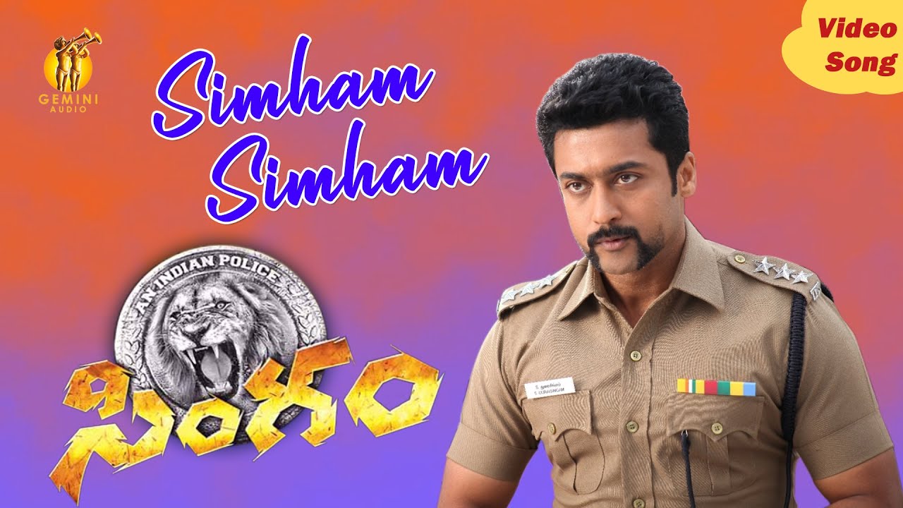 Simham Simham Video Songs | Yamudu 2 | Suriya | Hansika | Anushka
