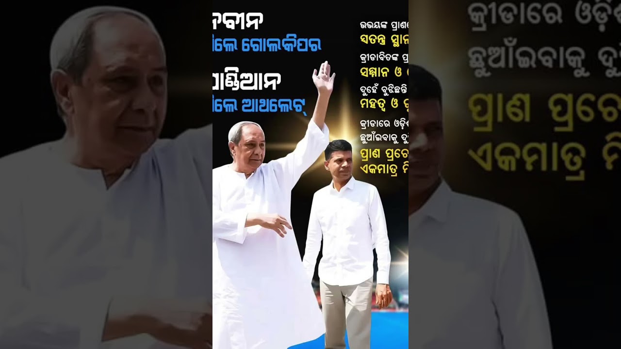 #love #odishalabakuasajanma #song #odia #news