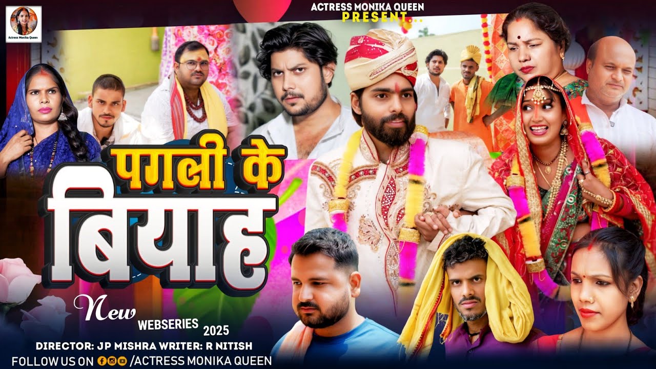 Pagali Ke Biyah | पगली के बियाह- Full Movie | Neha Singh 