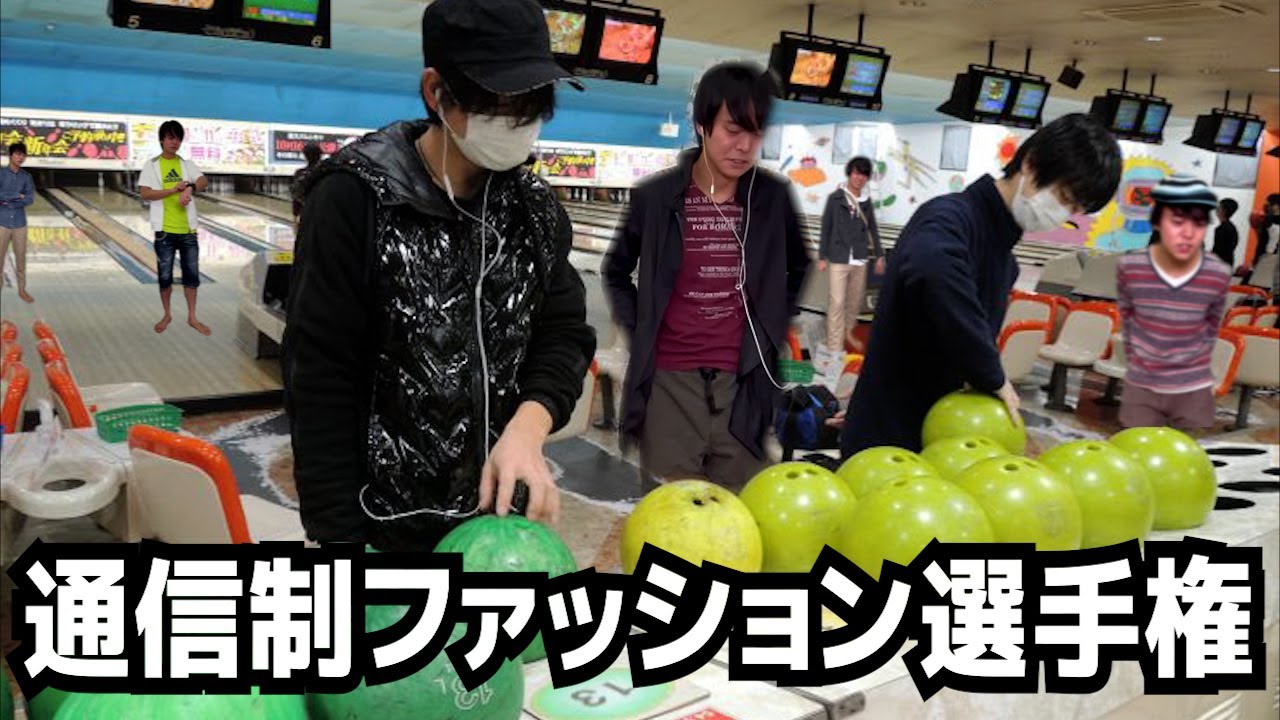 あの頃『通信制高校』に通ってたやつらのファッションを味わおう！次のトレンドを作るのワイたちや！！！！！