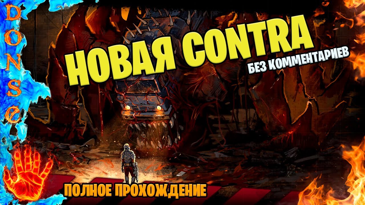 IRON MEAT полное прохождение ➤ PC ➤ БЕЗ КОММЕНТАРИЕВ 🔥 Новая CONTRA