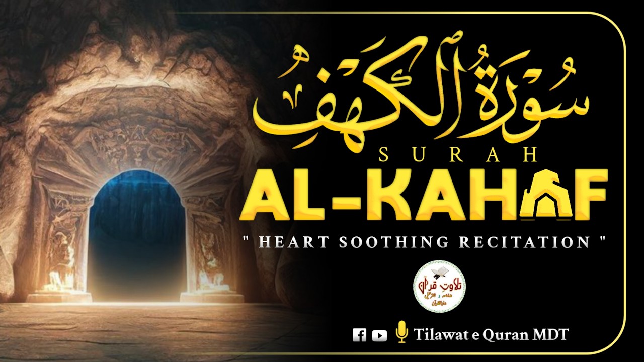 Surah Al-Kahf (الكهف) | Powerful Quran Recitation for Protection & Light of Faith
