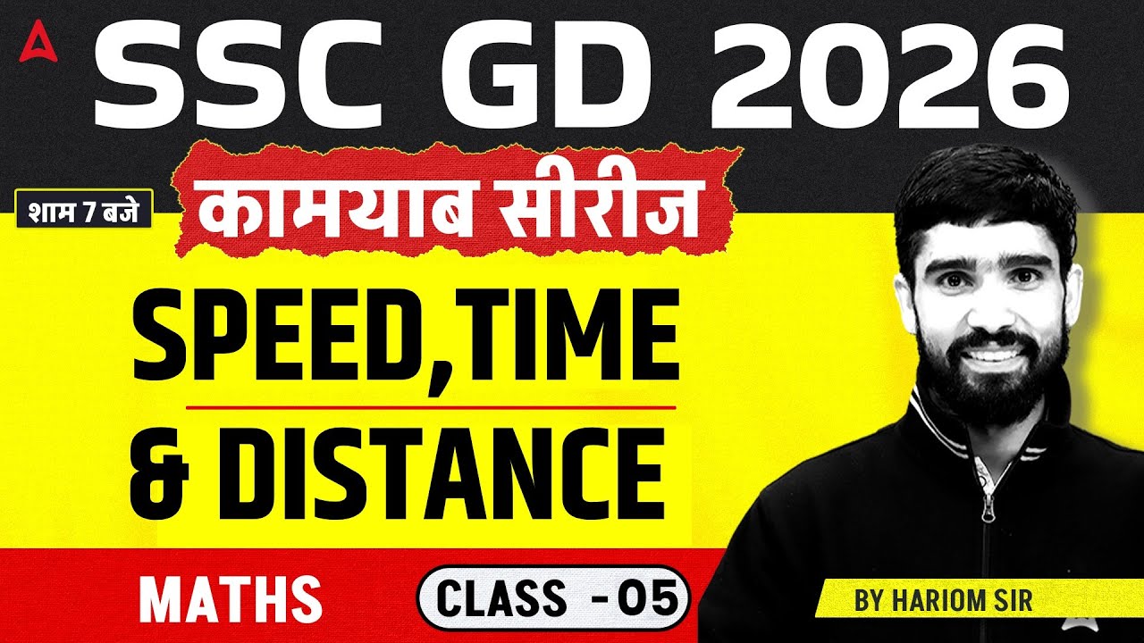 SSC GD 2026 | SSC GD Math Classes | Speed, Time & Distance | SSC GD Math Practice Set | Hariom Sir