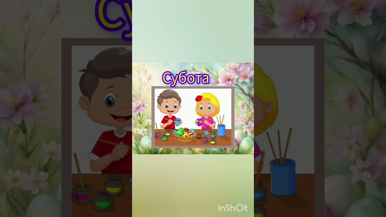 Ознайомлення із соціумом+розвиток мовлення 