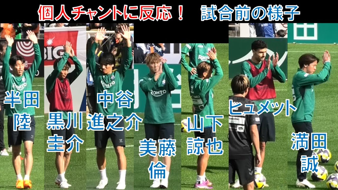 【試合前の様子】ガンバ大阪の半田陸！黒川圭介！中谷進之介！美藤倫！山下諒也！ヒュメット！満田誠！一森純！福岡将太！安部柊斗！奥抜侃志！荒木瑠偉！三浦弦太！岸本武流！佐々木翔悟！アビスパ福岡＠ベススタ