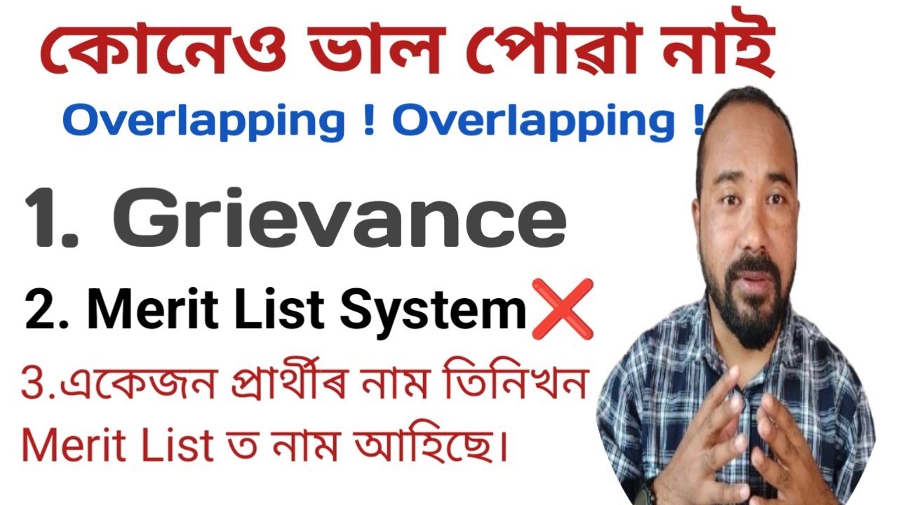 DEE LP UP 4500i | Overlapping / Grievance/ Merit List | #deelpuprecruitment 