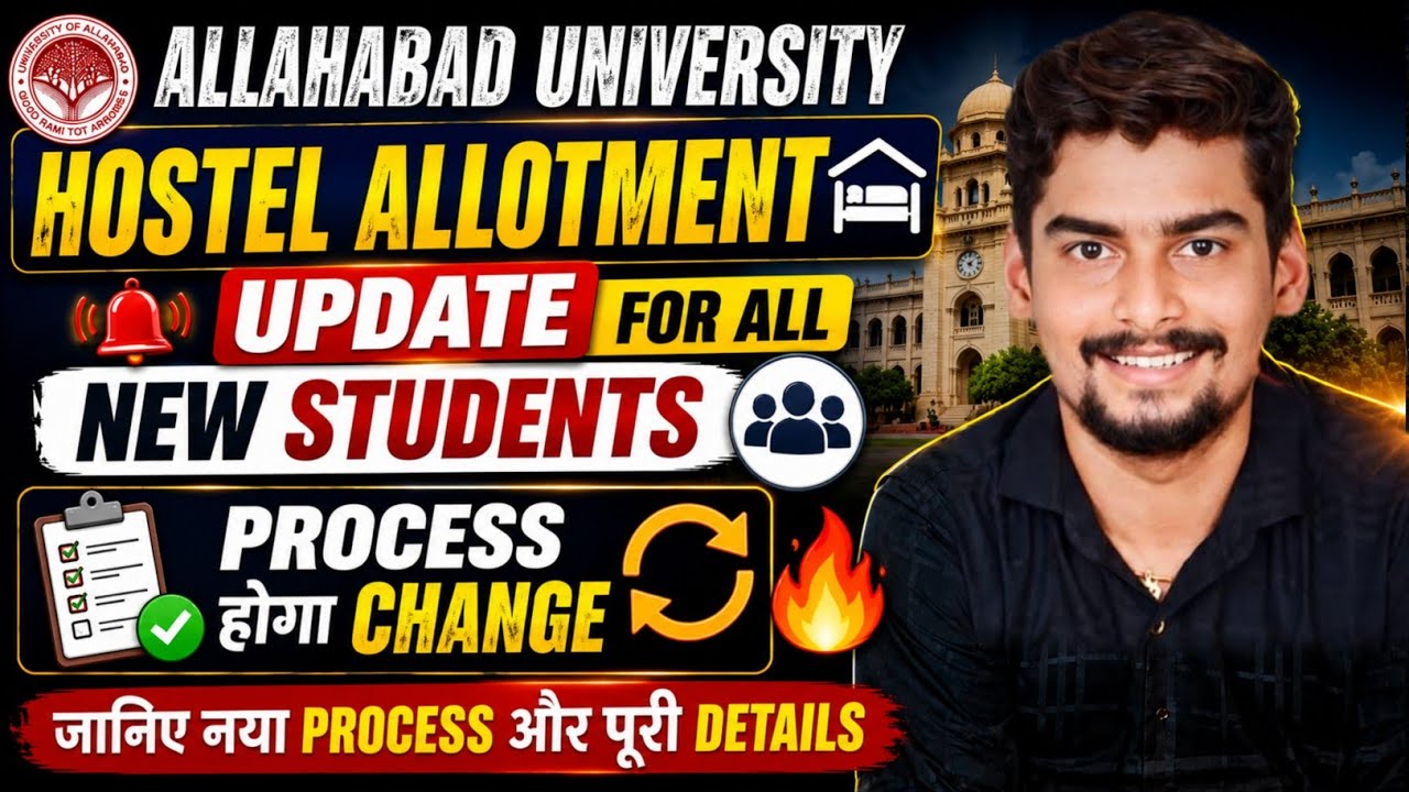 Allahabad University Hostel Allotment Update For All New Students l Process  Hoga Change 🔥