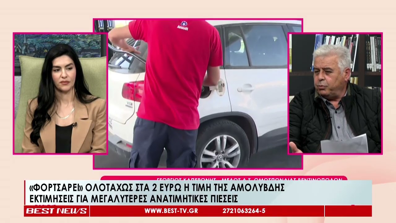 «Φορτσάρει» ολοταχώς στα 2 ευρώ η τιμή της αμόλυβδης
