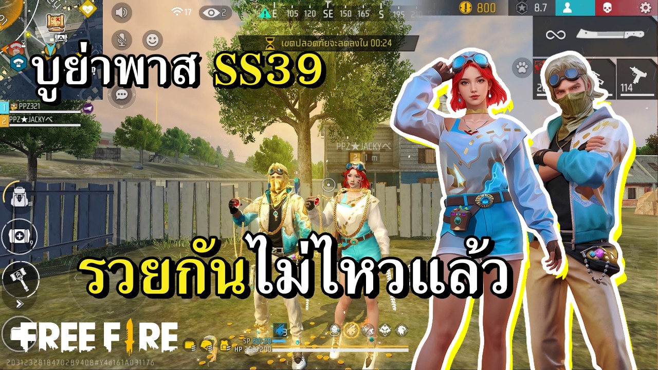 บูย่าพาส SS39 ล่าขุมทรัพย์ทะเลทราย