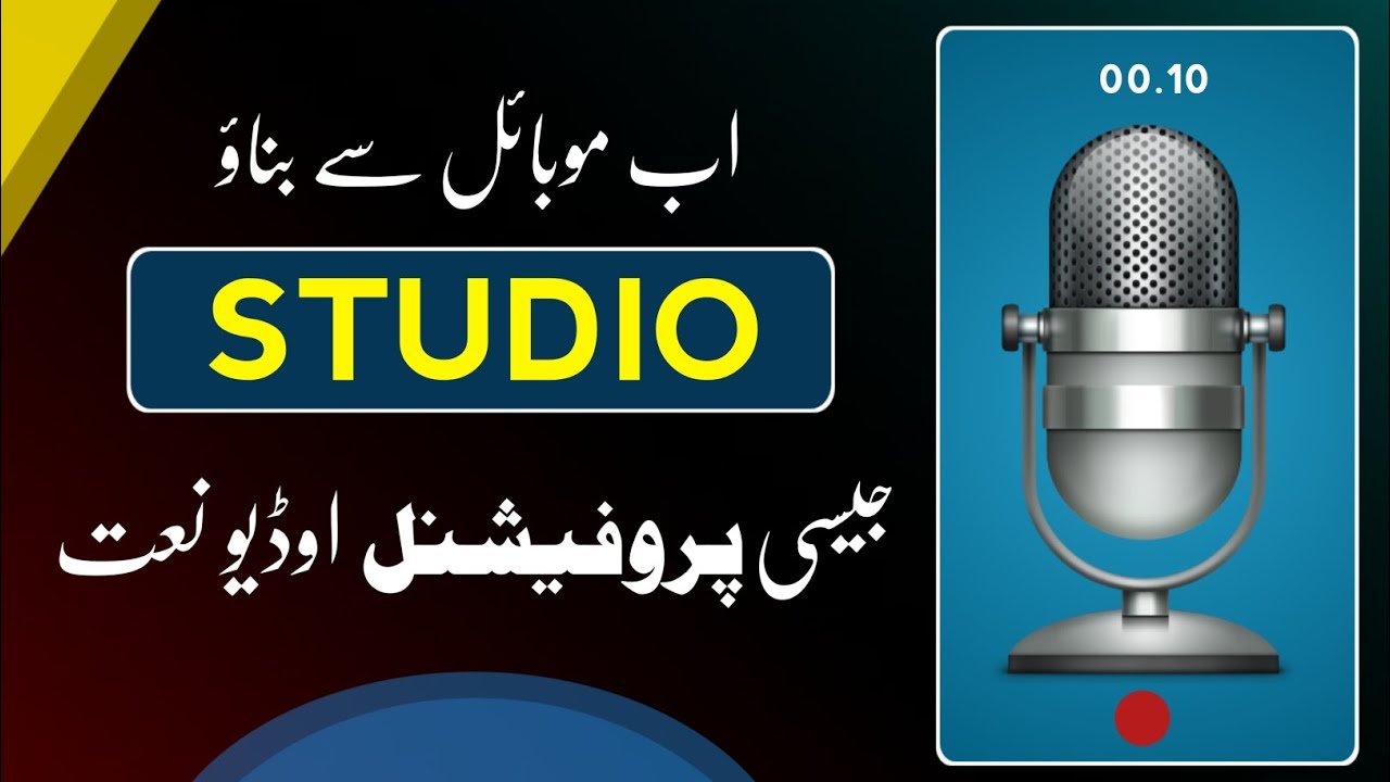 How To Edit Audio Naat In Mobile | Mobile Men Professional Naat Ki Audio Record Kare | 