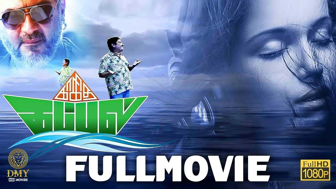 Power Star & Appukutty Comedy Duo | 𝐊𝐚𝐠𝐢𝐭𝐡𝐚 𝐊𝐚𝐩𝐩𝐚𝐥 𝐓𝐚𝐦𝐢𝐥 𝐅𝐮𝐥𝐥 𝐌𝐨𝐯𝐢𝐞 𝐇𝐃 | MS Bhaskar | Family Subject