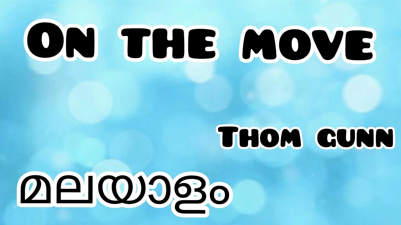 On The Move | മലയാളം |Thom Gunn