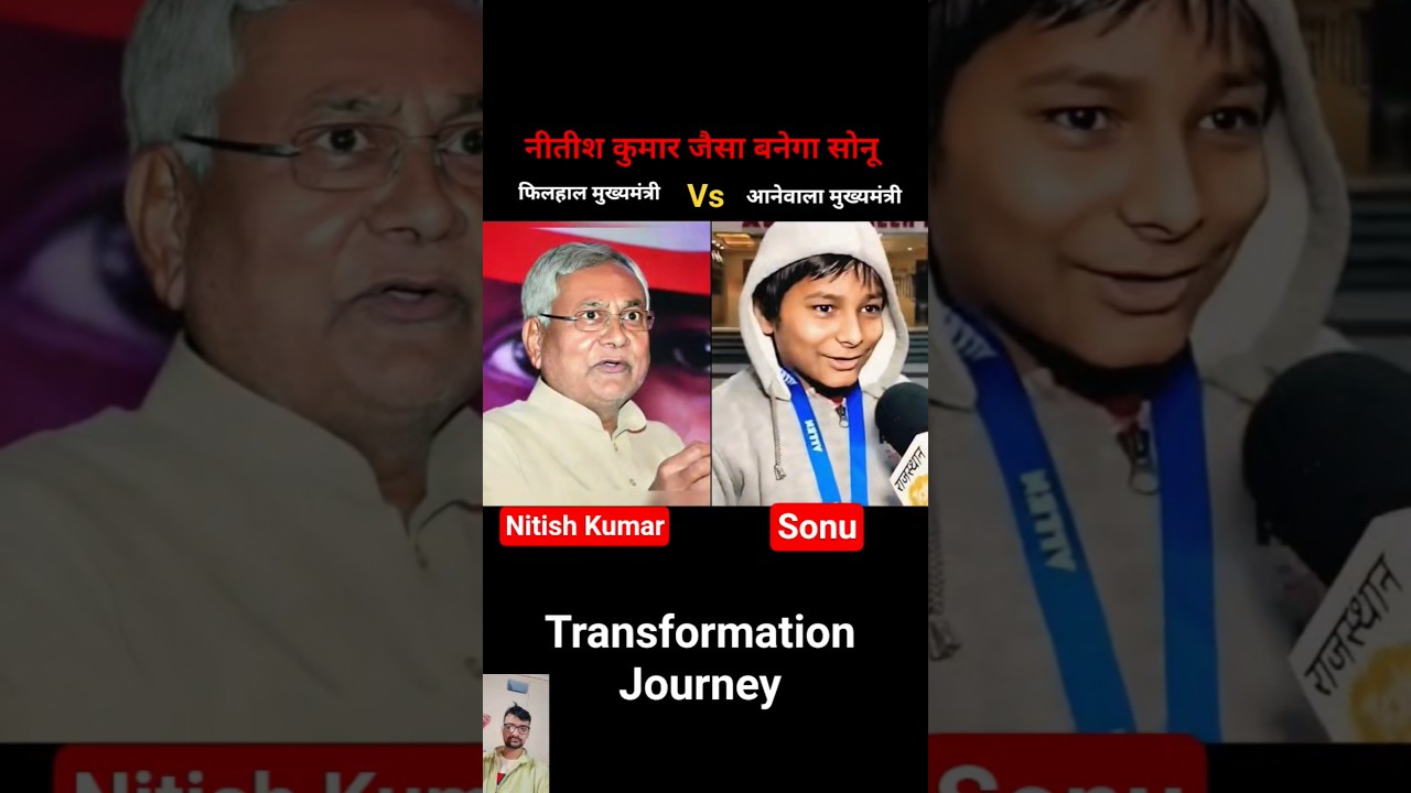 Nitish Kumar Vs Sonu 💯✅ age transformation journey//#nitishkumar#sonu#biharsonu#biharcm