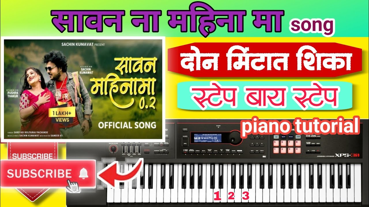 सावन ना महिना मा song ✨🎹🅿🅸🅰🅽🅾 🆃🆄🆃🅾🆁🅸🅰🅻🎧
