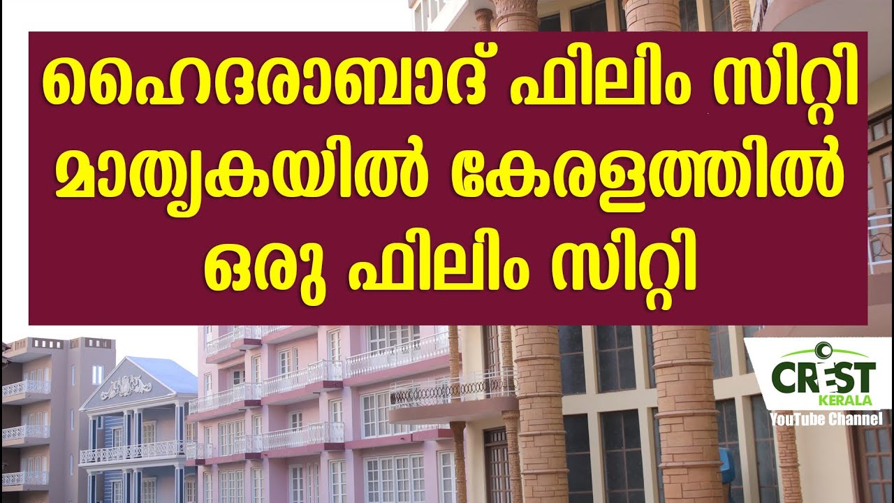 Film city in kerala @CrestKerala