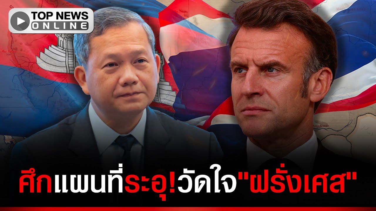 มรดกบาป!ศึกแผนที่ระอุ วัดใจ
