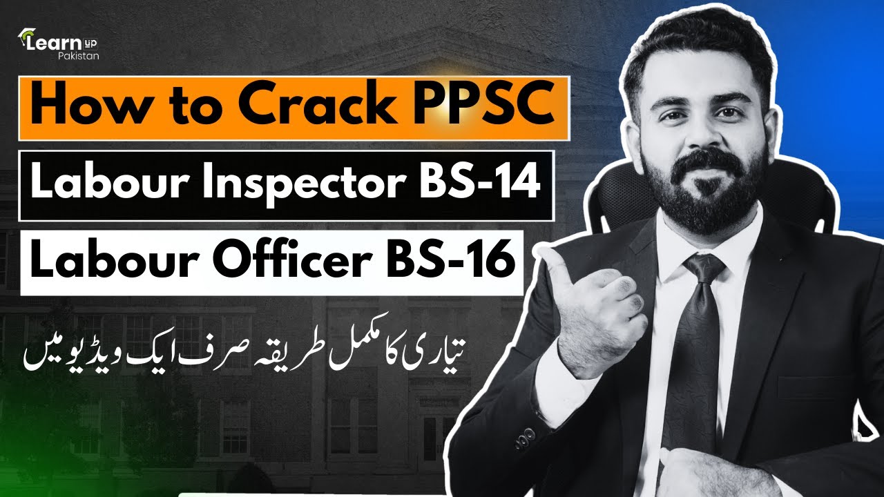 How to Crack Labour Officer and Labour Inspector Exam | PPSC One Paper Exam Preparation