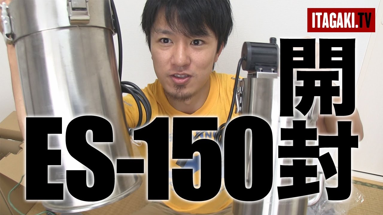 ADA ES-150を開封！｜introduction of  ADA ES-150