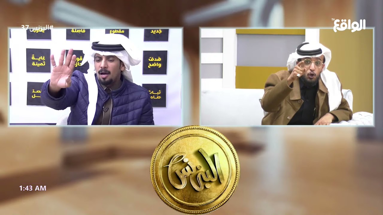 عبدالله الرزقي : احنا أخوان والمشاكل انحلت | خذها كاش #البزنس37