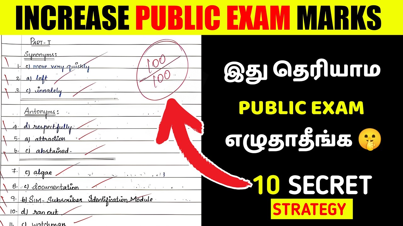 10 PUBLIC EXAM HACKS| இப்படி exam எழுதுங்க ✍️| Score high marks in any exam