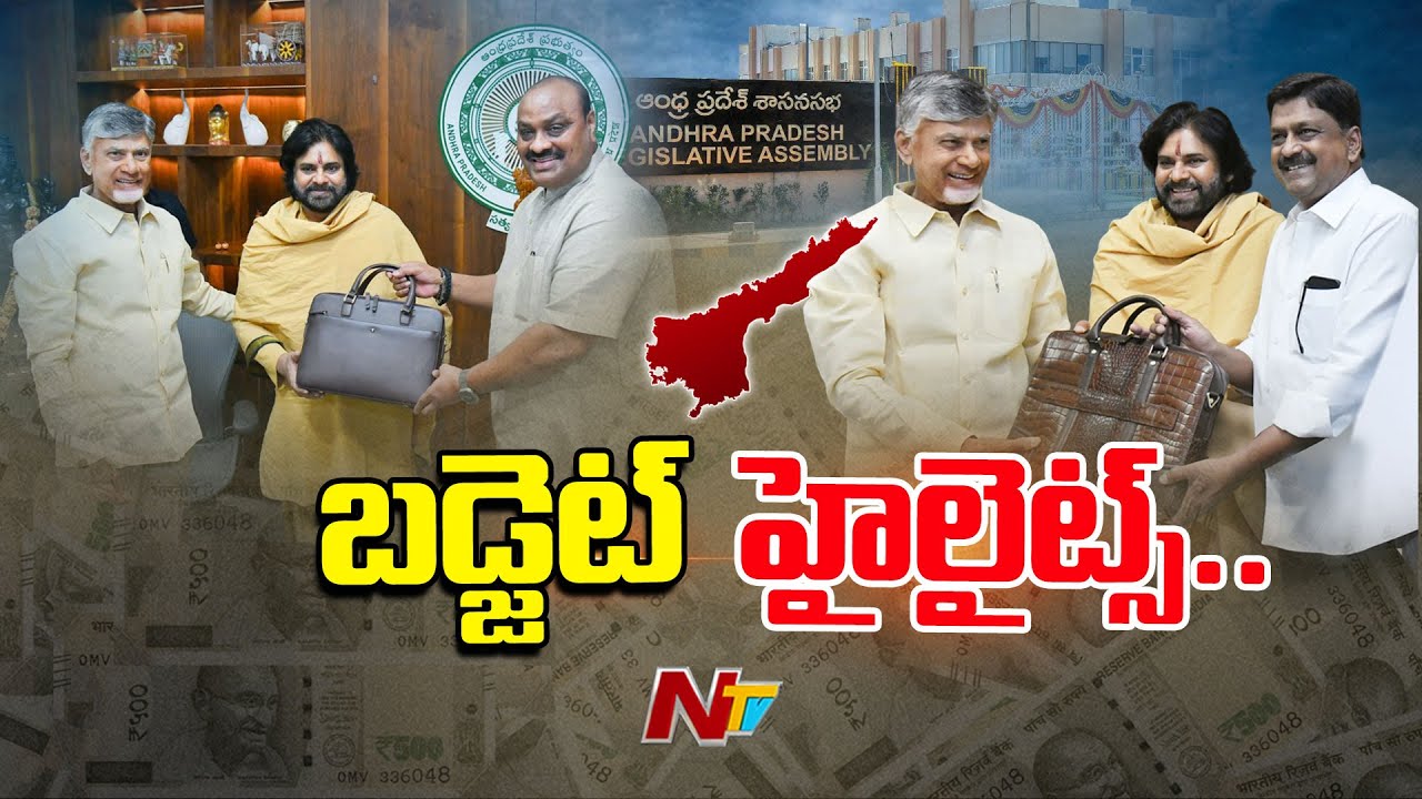 AP Budget 2025-26 Highlights | CM Chandrababu | NTV