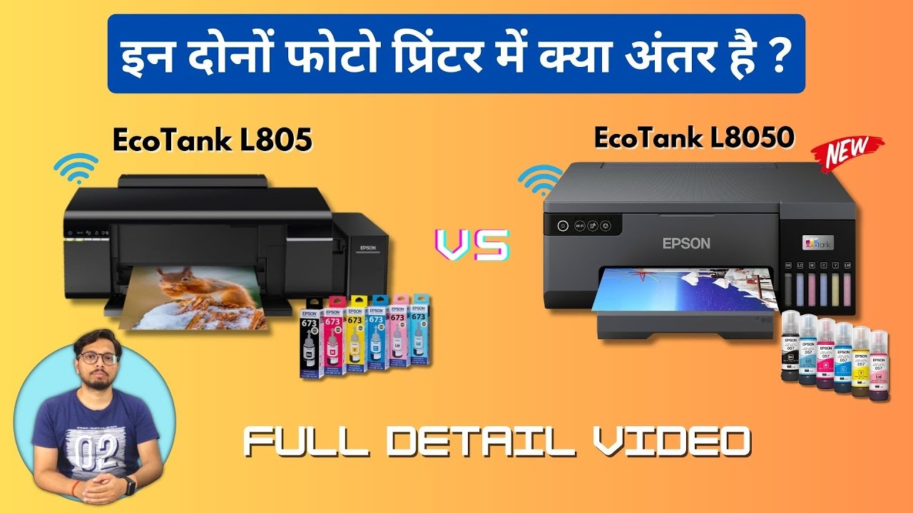 Epson EcoTank L805 vs EcoTank L8050 Printer 2023 | Best Photo Printer | pvc id card printer | हिंदी