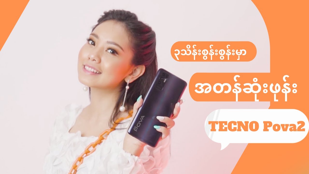 7000mAh တောင်ပါတဲ့ ၃သိန်းကျော် TECNO Pova 2 Full Review #BudgetGamingPhone