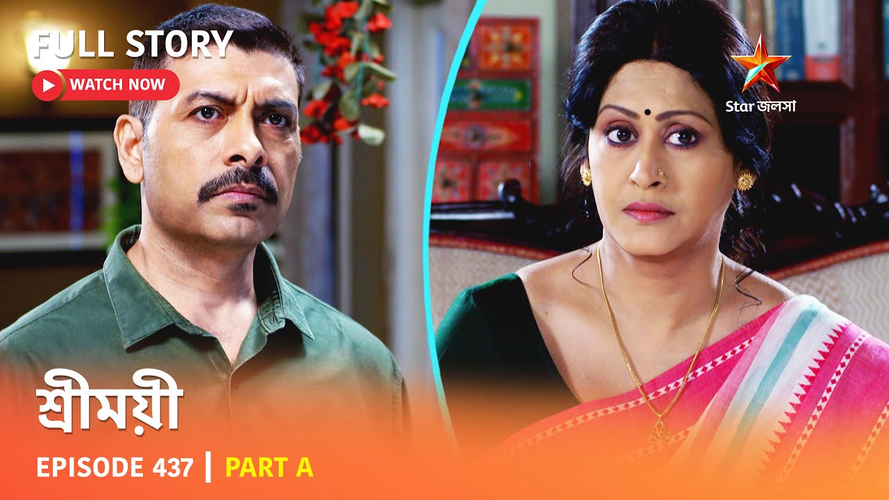 শ্রীময়ী  | Episode 437 | Part A