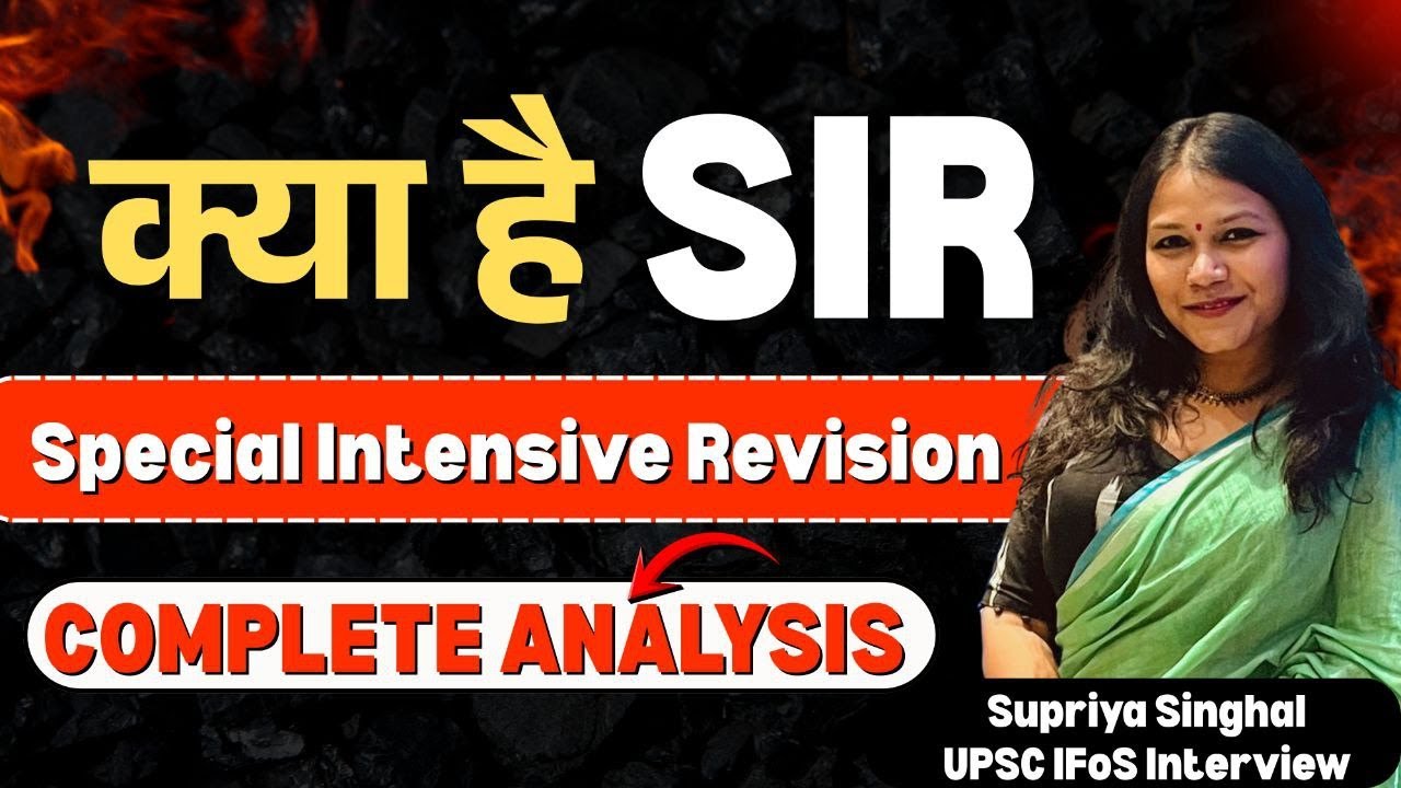 Special Intensive Revision (SIR) क्या हैं?? जानें #election2025 #votinglist #electioncommission