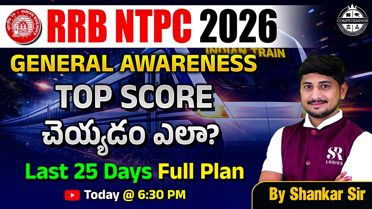RRB NTPC 2026 | General Awareness Top score చెయ్యడం ఎలా? | Last 25 Days Full Study Plan