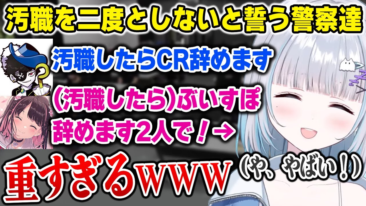 【MADTOWN】汚職を二度としないと、配信者生命を懸けて誓う警察官たち【GTA5 花芽すみれ 花芽なずな Mondo バニラ ごっちゃん@マイキー/ ぶいすぽっ！】