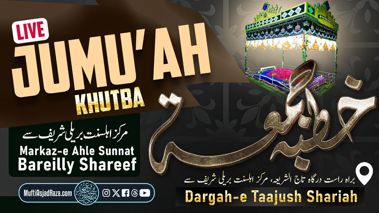 Khutbah-e Jumu’ah | Markaz-e Ahle Sunnat Bareilly Shareef | 15 August 2025