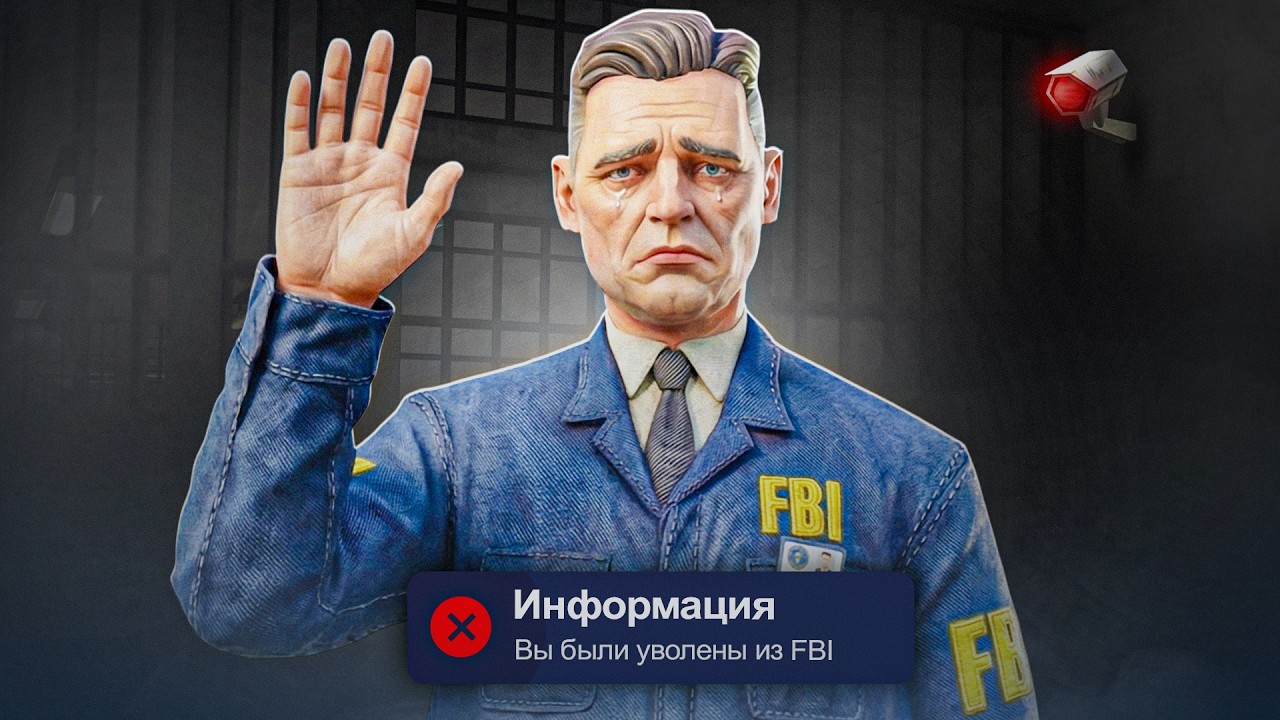 Я УШЕЛ с ГОСКИ&hellip; 😭 Аризона РП